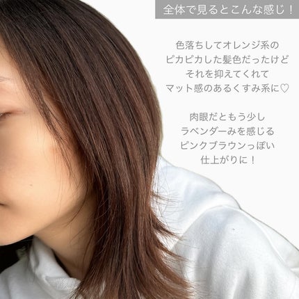 Tottimo! ディップカラー/アイケイ/洗い流すヘアトリートメントを使ったクチコミ(6枚目)