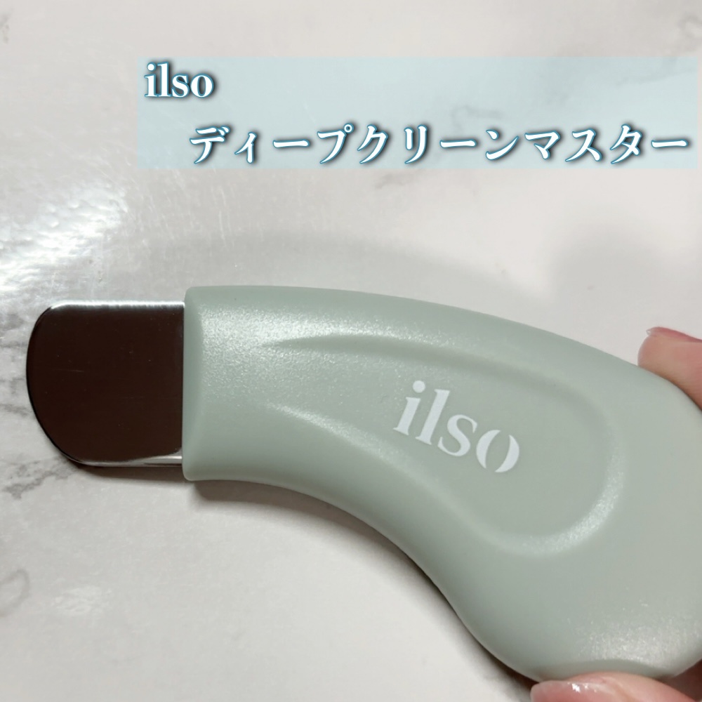 ディープクリーンマスター/ilso/その他スキンケアグッズを使ったクチコミ（3枚目）