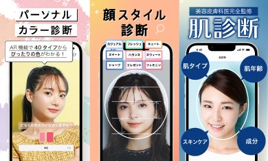 日本最大級の美容プラットフォーム『LIPS』で便利にオトクにコスメを楽しもう!の画像