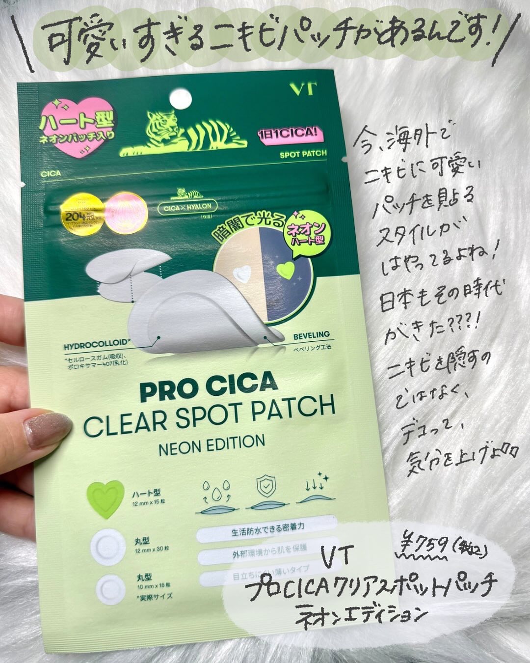 プロCICA クリアスポットパッチ/VT/その他スキンケアを使ったクチコミ（2枚目）