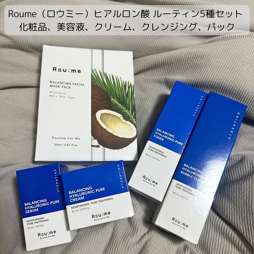 バランシング ヒアルロニック ピュア クリーム/Roume/フェイスクリームを使ったクチコミ（2枚目）