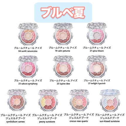 ジルスチュアート ブルームクチュール アイズ/JILL STUART/アイシャドウパレットを使ったクチコミ(4枚目)