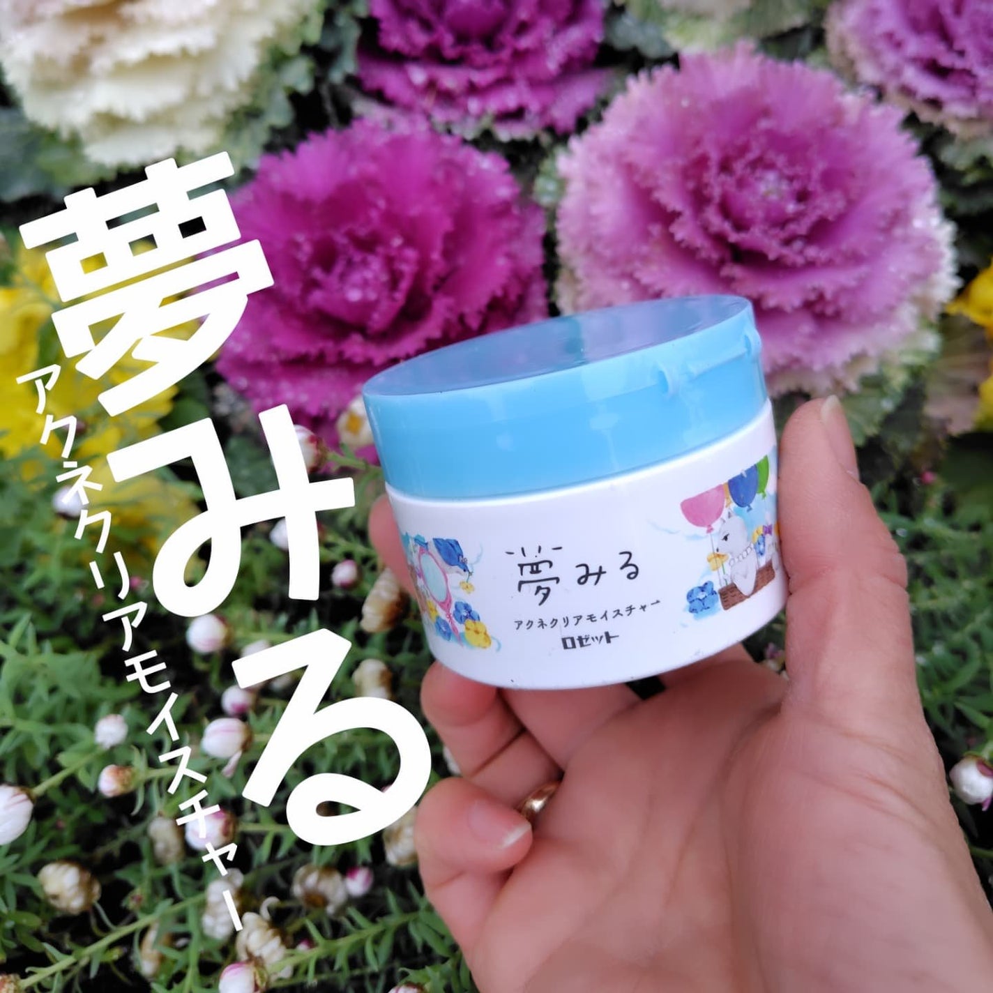 ひろちゃん on LIPS 「夢みるアクネクリアモイスチャー🩵🩵🩵🩵🩵🩵🩵🩵🩵🩵🩵🩵🩵🫧……..」(1枚目)