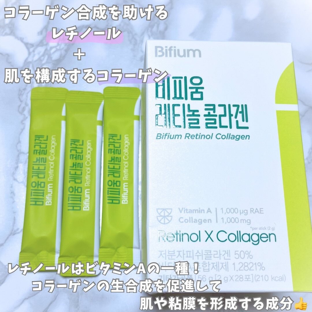 ビフィウム レチノールコラーゲン/LG生活庭園/美容サプリメントを使ったクチコミ(2枚目)