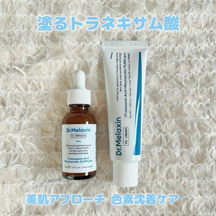 TXアンプルRX+TXクリーム/Dr.Melaxin/スキンケアキットを使ったクチコミ(2枚目)