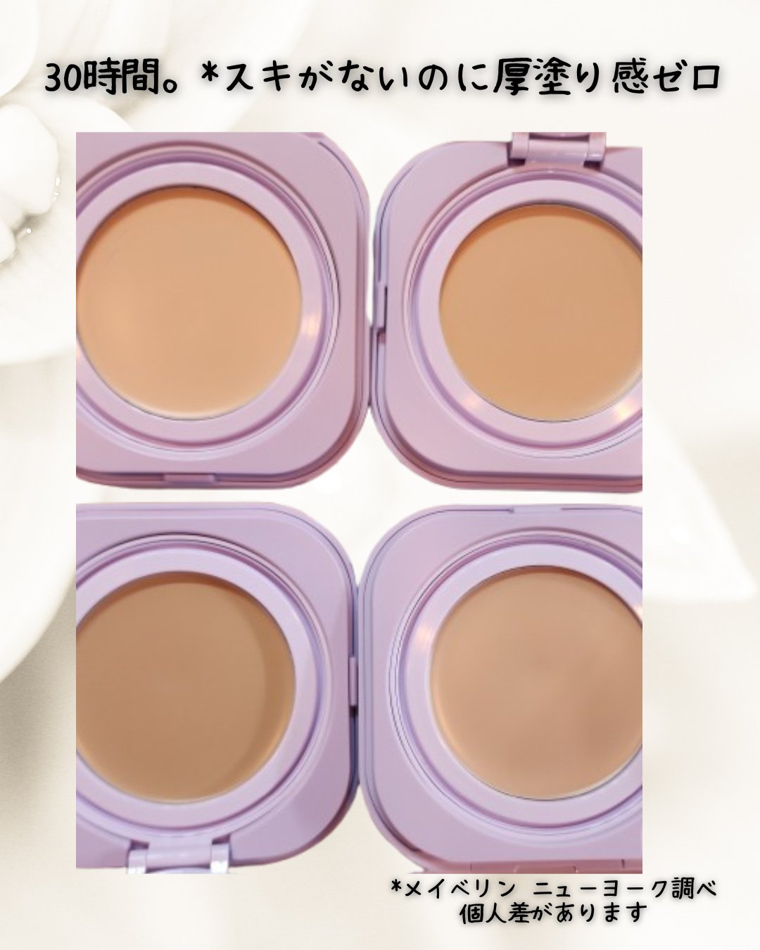 SPステイ クリームパクト ファンデーション/MAYBELLINE NEW YORK/クリーム・エマルジョンファンデーションを使ったクチコミ（2枚目）