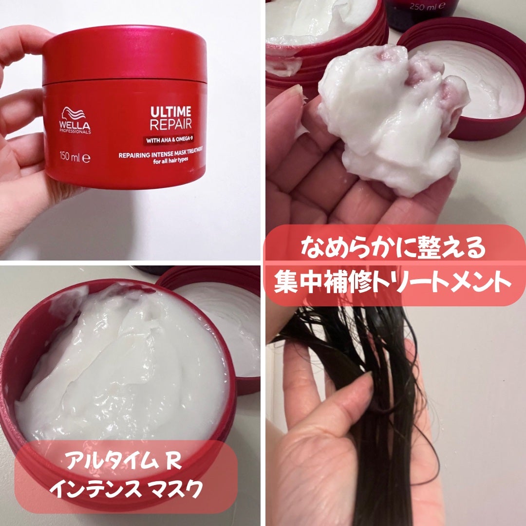 アルタイム リペア インテンス マスク/ウエラ/ヘアマスク・ヘアパックを使ったクチコミ(3枚目)