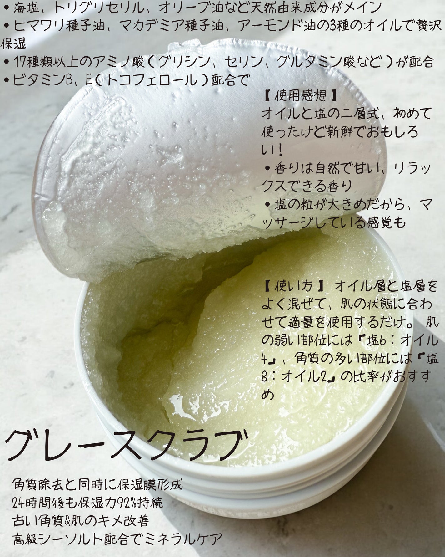 スーパーナッツナリッシングバーム/ナッツセリン/ボディクリームを使ったクチコミ(6枚目)