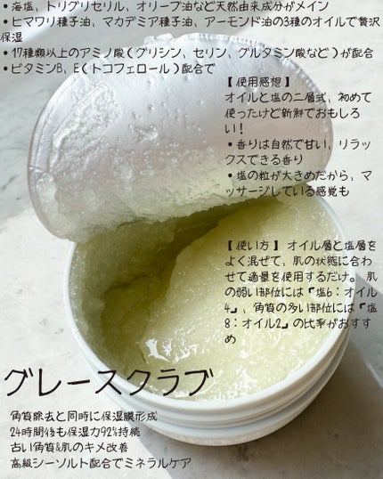 スーパーナッツナリッシングバーム/ナッツセリン/ボディクリームを使ったクチコミ(6枚目)