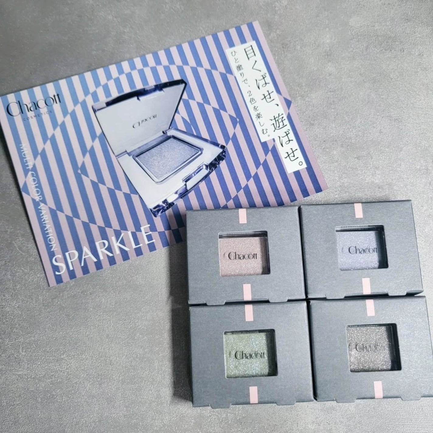 マルチカラーバリエーション スパークル/チャコット・コスメティクス/単色アイシャドウを使ったクチコミ(1枚目)