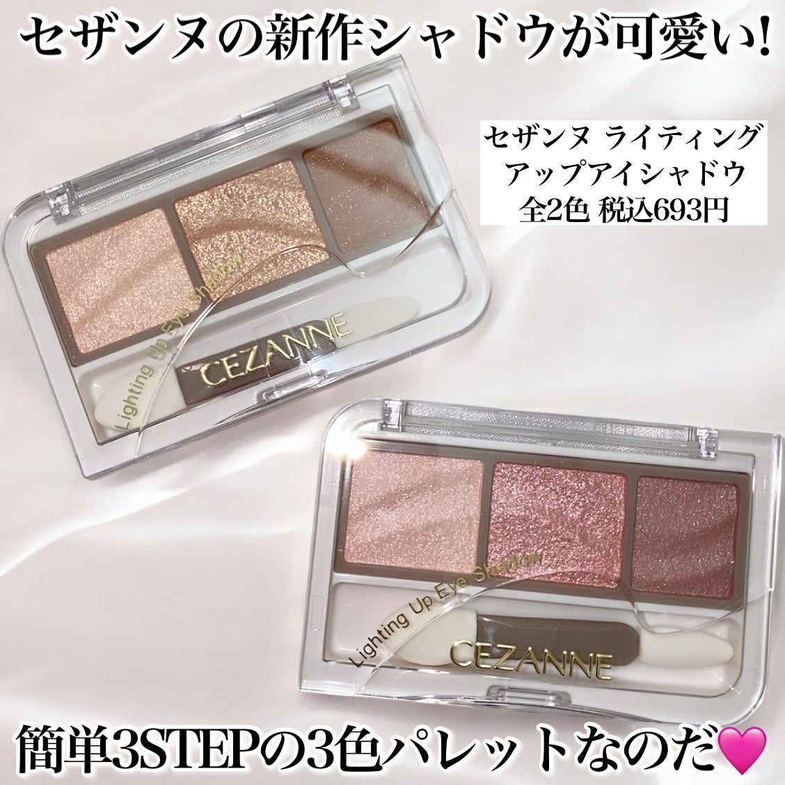 ライティングアップアイシャドウ/CEZANNE/アイシャドウを使ったクチコミ(9枚目)
