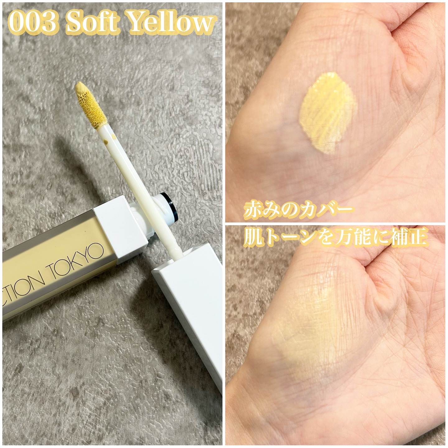 アディクション スキンリフレクト カラーコレクター/ADDICTION/リキッドコンシーラーを使ったクチコミ（2枚目）