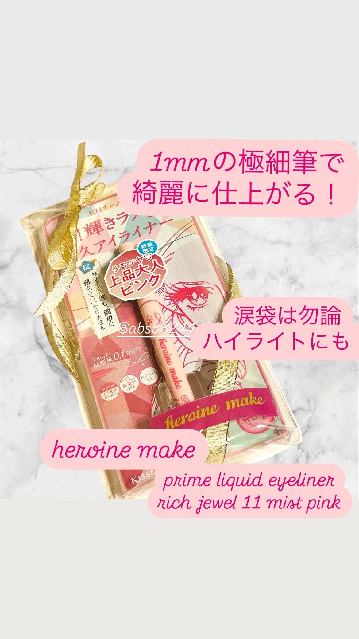 プライムリキッドアイライナー リッチジュエル/ヒロインメイク/リキッドアイライナーを使ったクチコミ（1枚目）