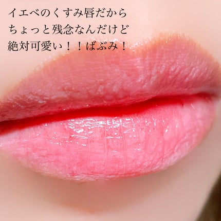 KM ジューシーティントリップカラー/Kyumme/リップティントを使ったクチコミ(3枚目)