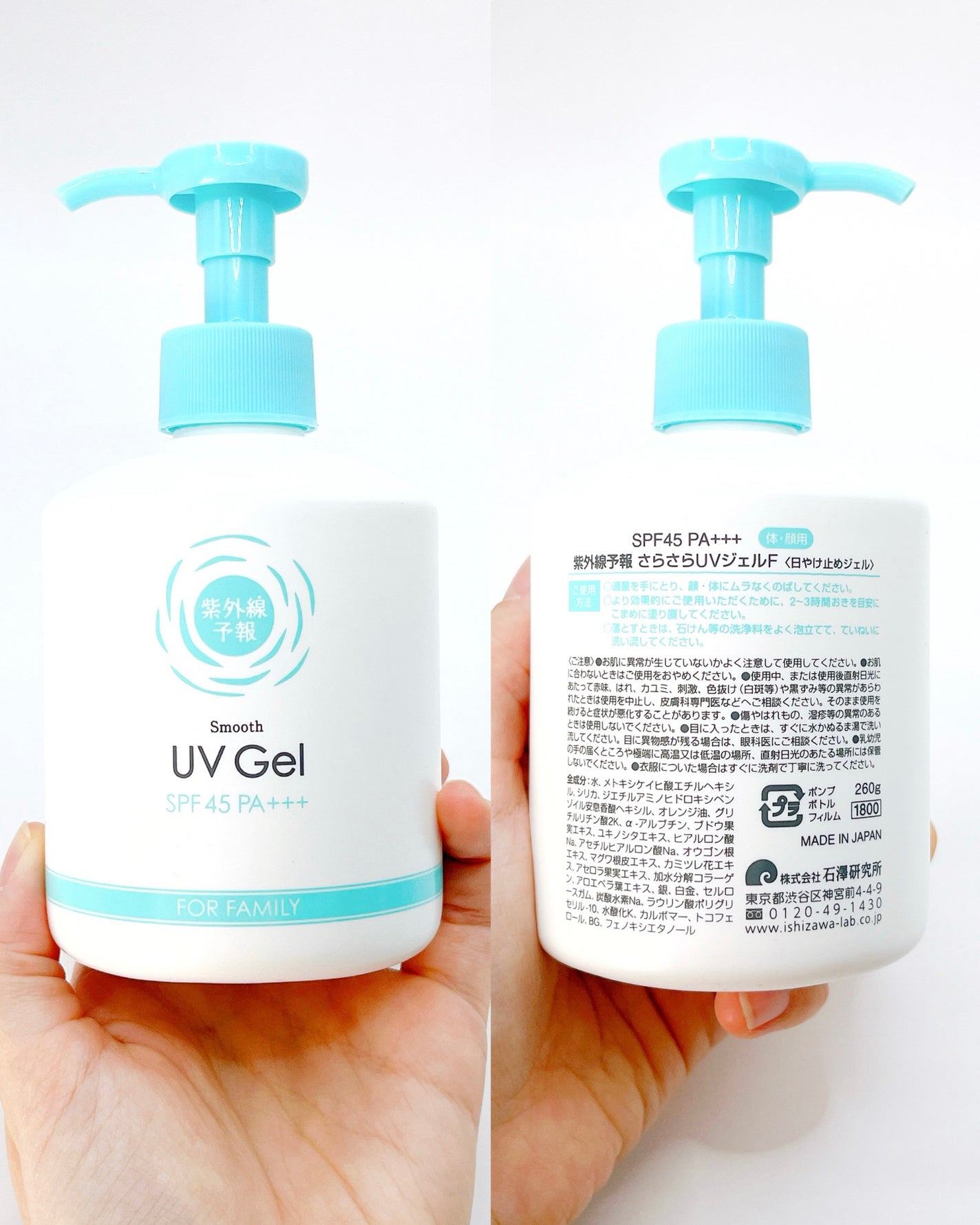 紫外線予報 さらさらUVジェルF/紫外線予報/日焼け止めジェルを使ったクチコミ(2枚目)