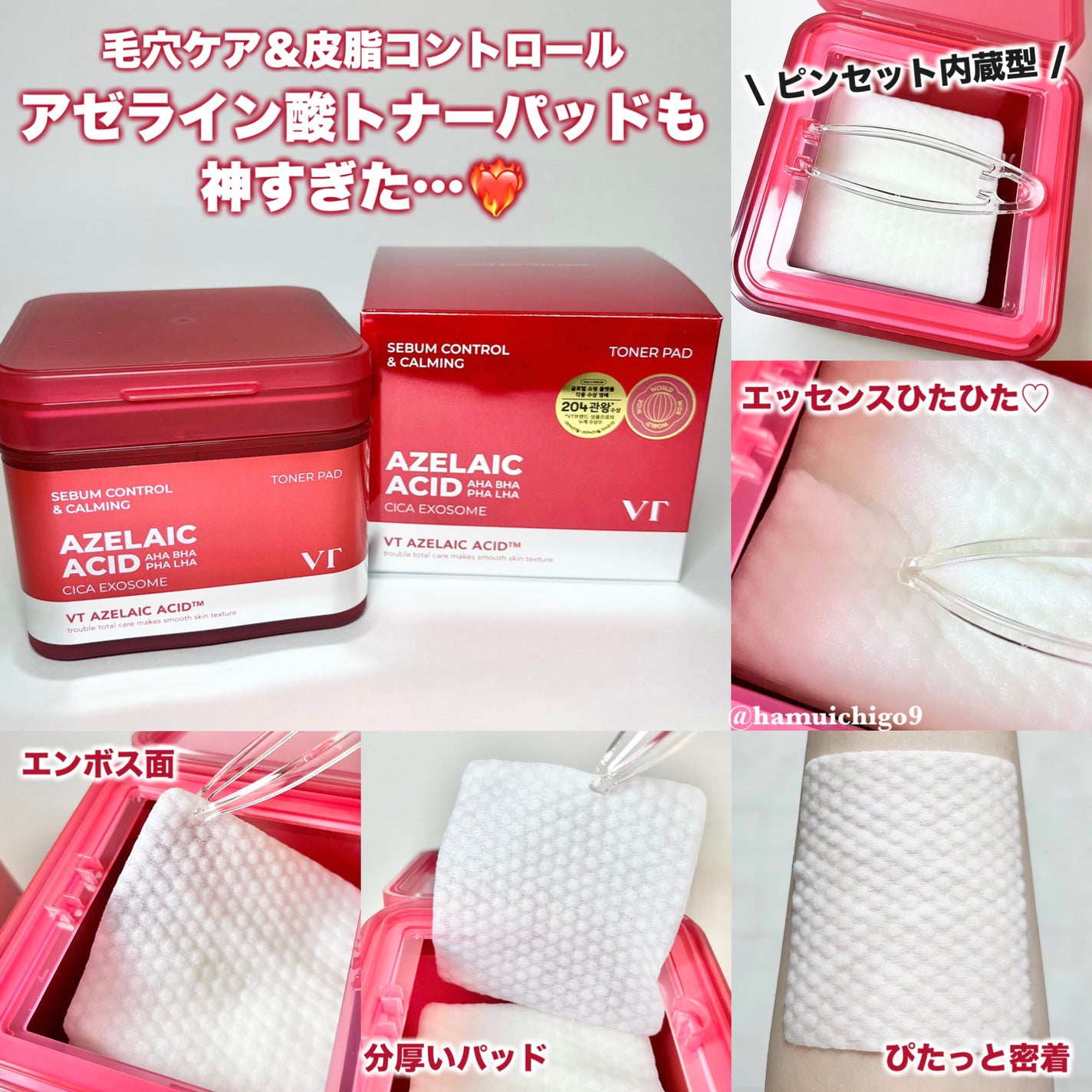 AZケア クレンジングオイル/VT/オイルクレンジングを使ったクチコミ(5枚目)