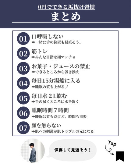 ほづ|メンズ美容で清潔感を上げる on LIPS 「@mens_biyou_hozu ←1.5倍カッコ良くなるメン..」(9枚目)