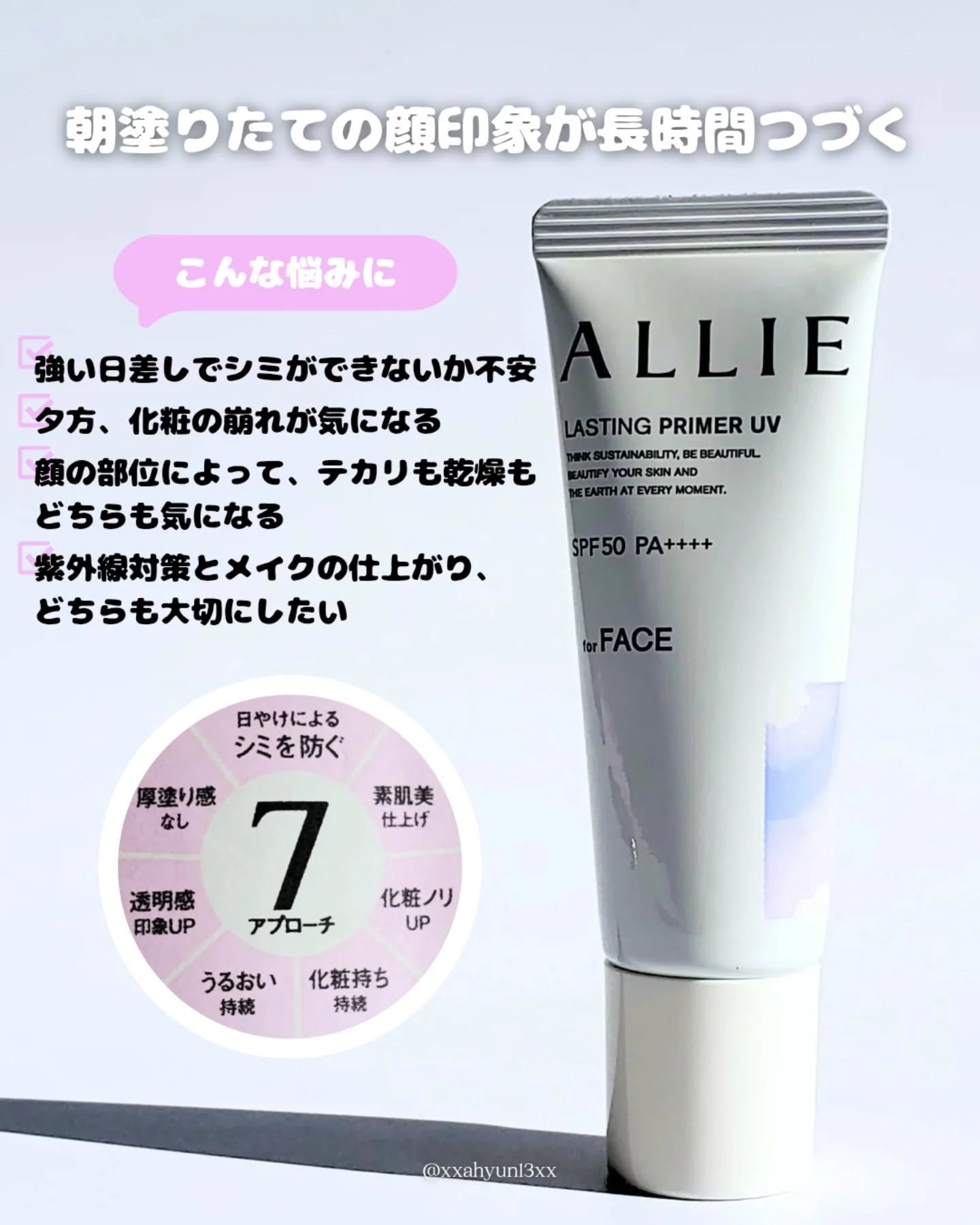 アリィー クロノビューティ ラスティングプライマーUV/アリィー/日焼け止めジェルを使ったクチコミ（2枚目）