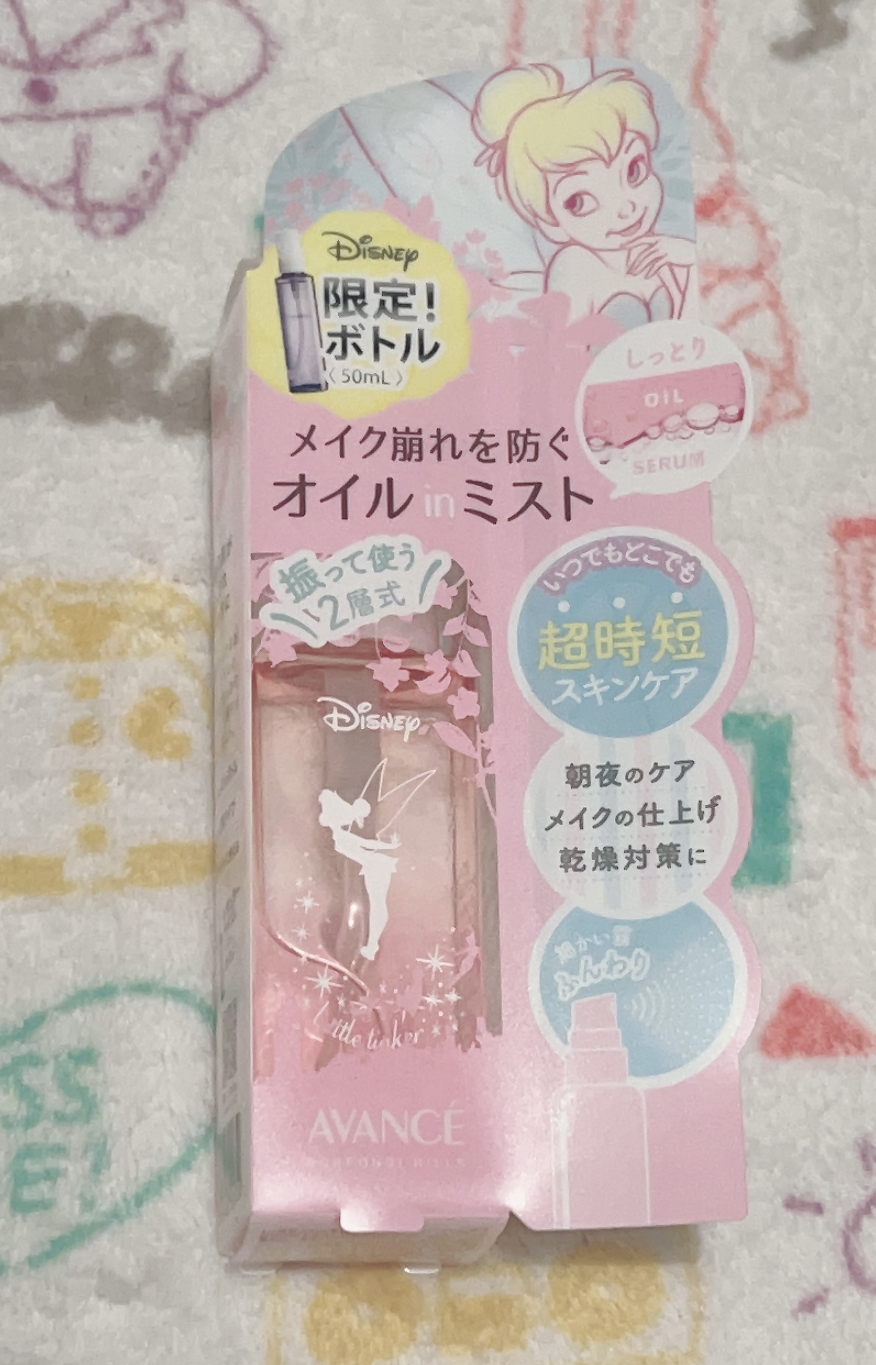 アヴァンセ シェイクミスト しっとり/アヴァンセ/ミスト状化粧水を使ったクチコミ（1枚目）