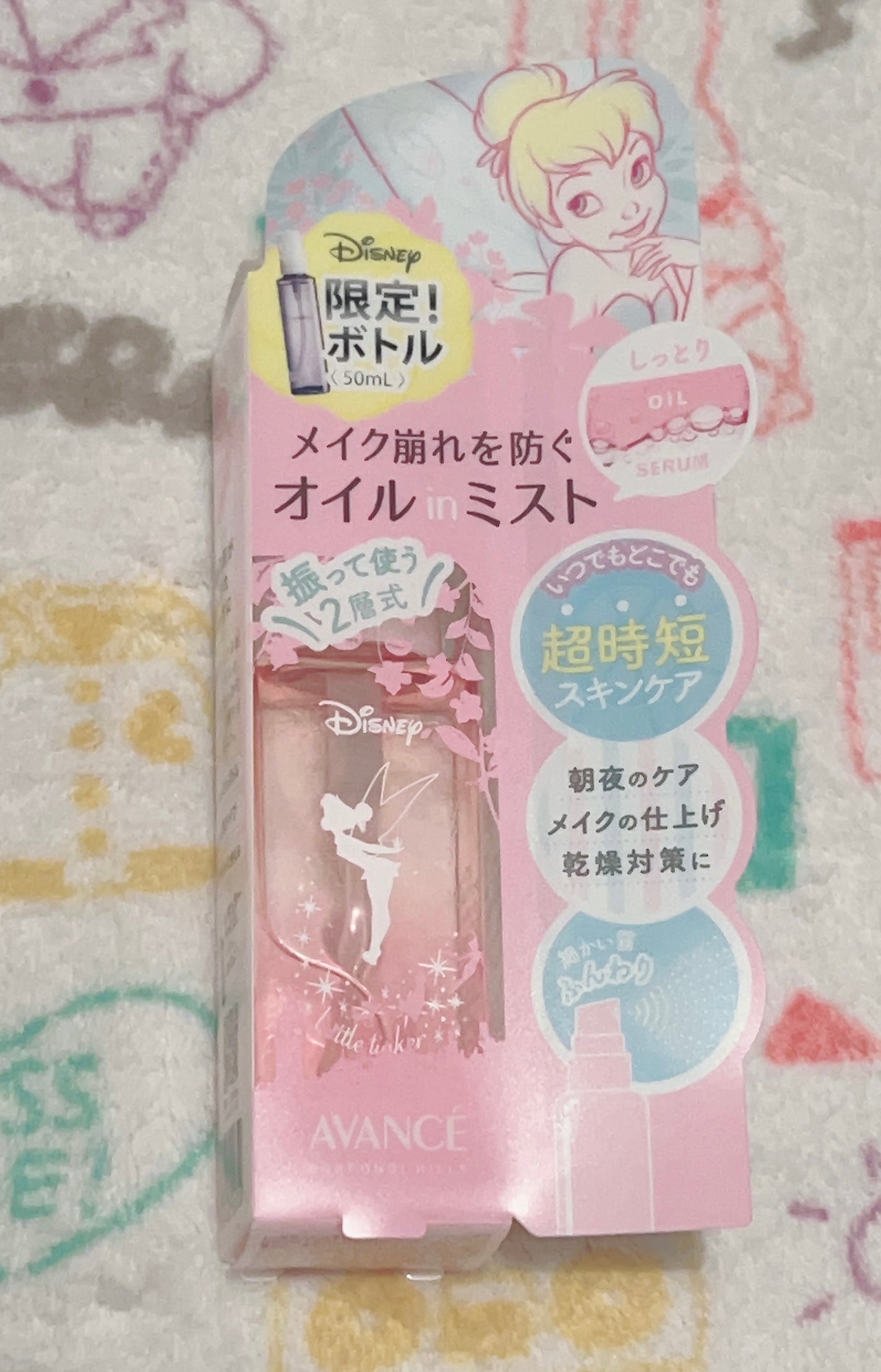 アヴァンセ シェイクミスト しっとり/アヴァンセ/ミスト状化粧水を使ったクチコミ(1枚目)