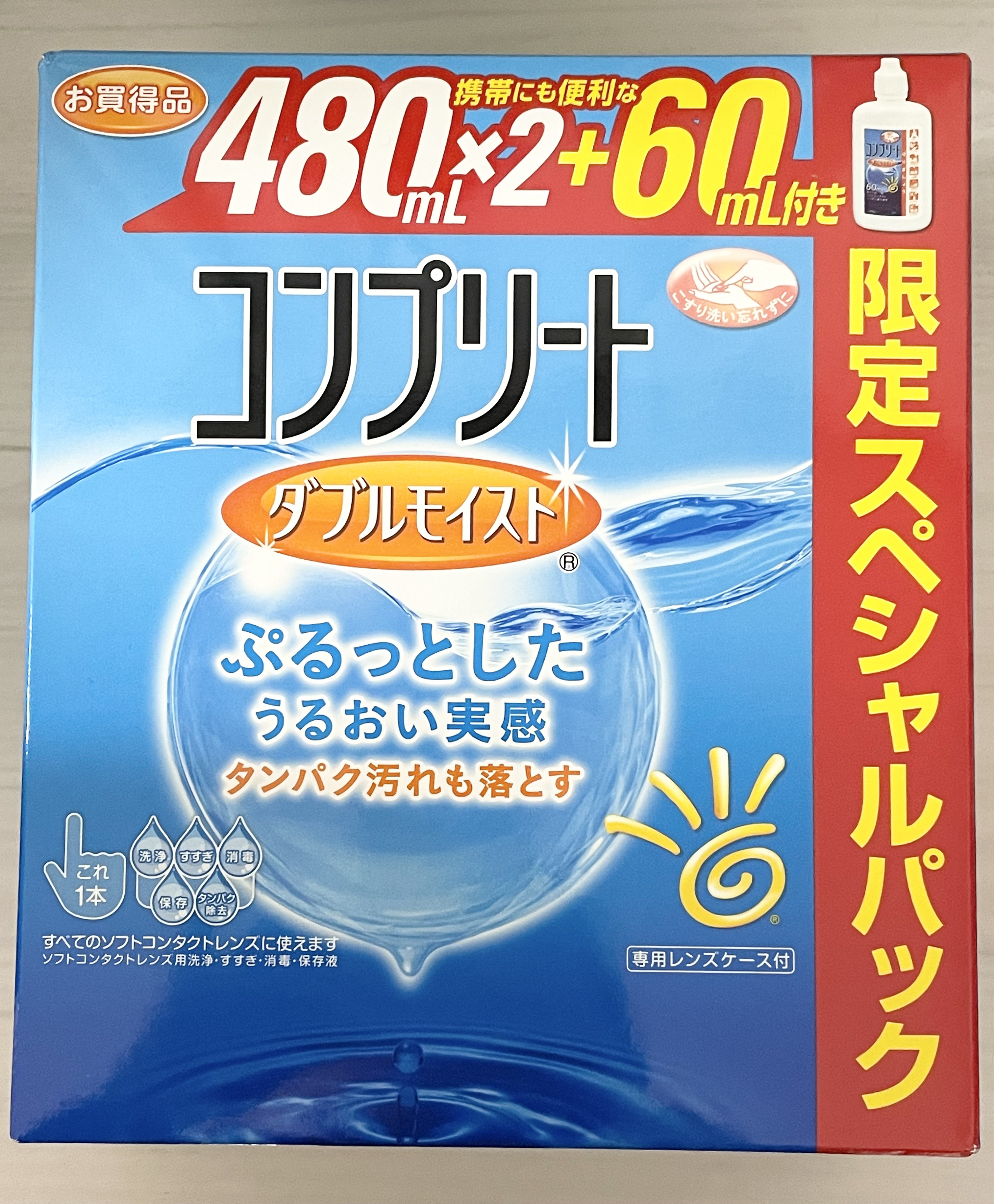 コンプリート/コンプリート/その他を使ったクチコミ（1枚目）