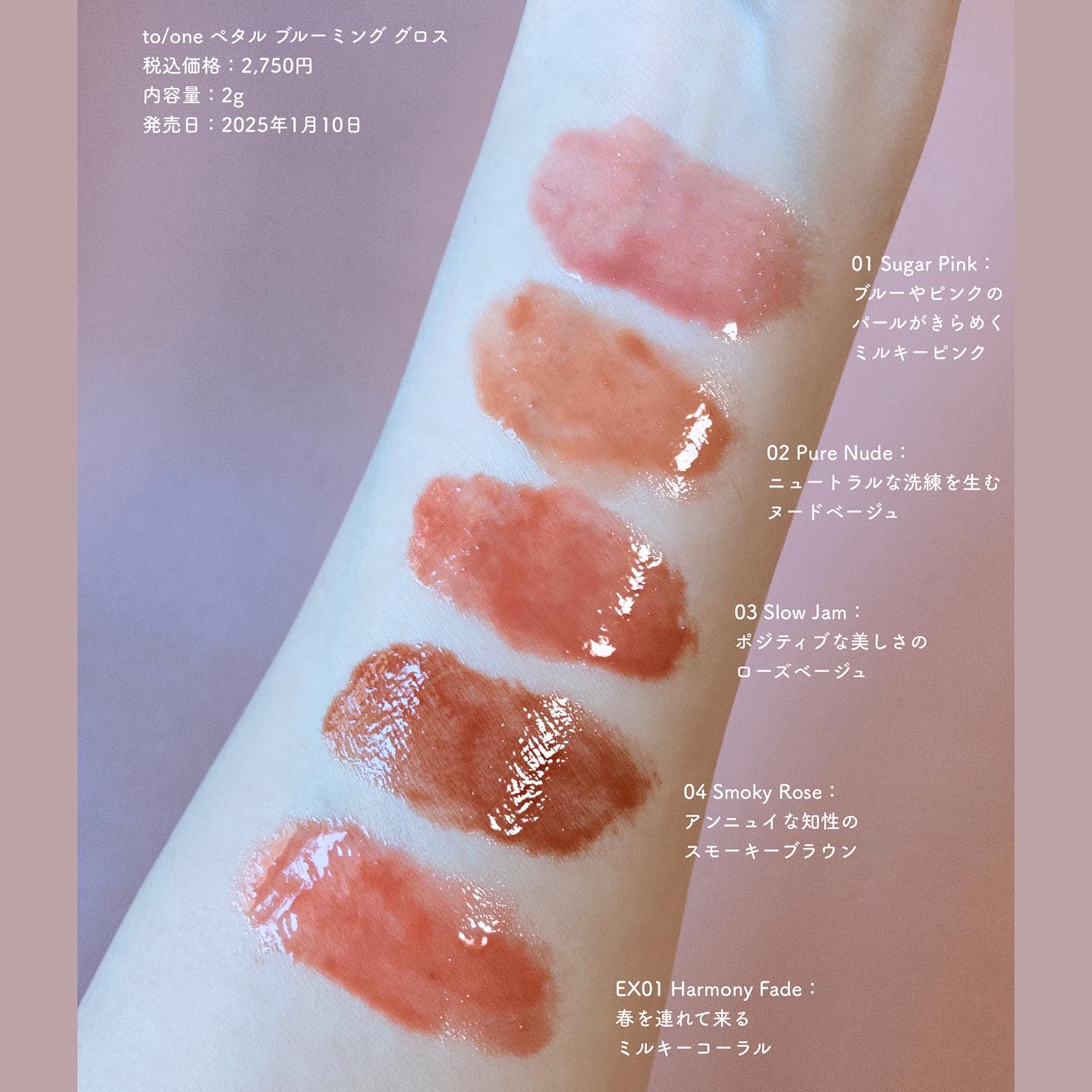 トーン ペタル ブルーミング グロス/to/one/リップグロスを使ったクチコミ（2枚目）