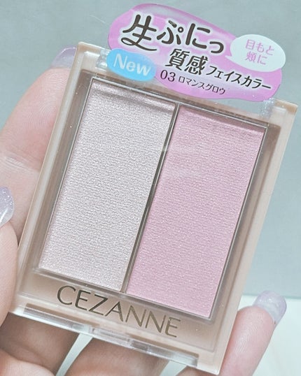 フェイスグロウカラー/CEZANNE/クリームハイライトを使ったクチコミ(2枚目)