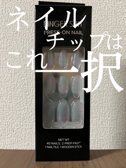 ネイルチップ(シールタイプ)/FINGER SUIT/ネイルチップ・パーツを使ったクチコミ(1枚目)