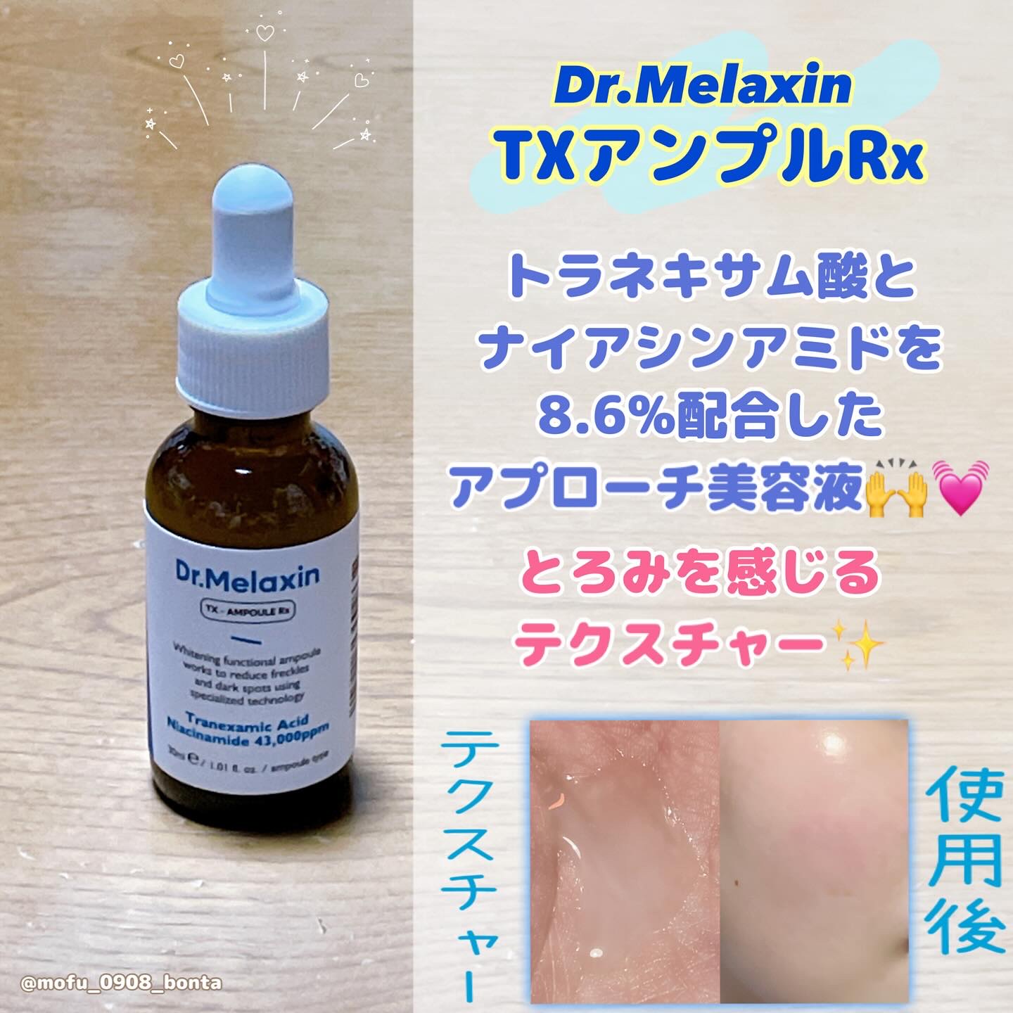 TXアンプルRX＋TXクリーム/Dr.Melaxin/スキンケアキットを使ったクチコミ（3枚目）