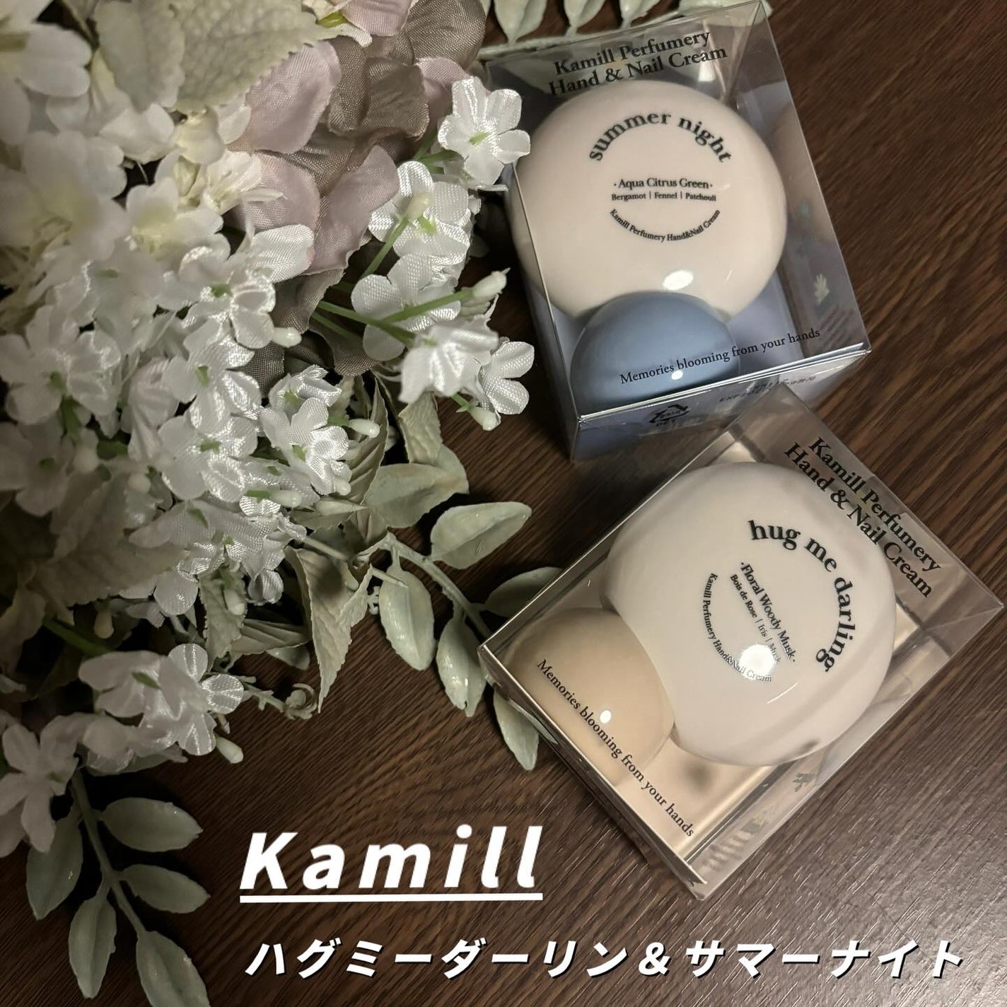 パフューマリー ハンド&ネイルクリーム サマーナイト 50ml/カミール/ハンドクリームを使ったクチコミ(1枚目)