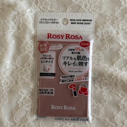 リアルックミラー/ロージーローザ/その他化粧小物を使ったクチコミ(2枚目)