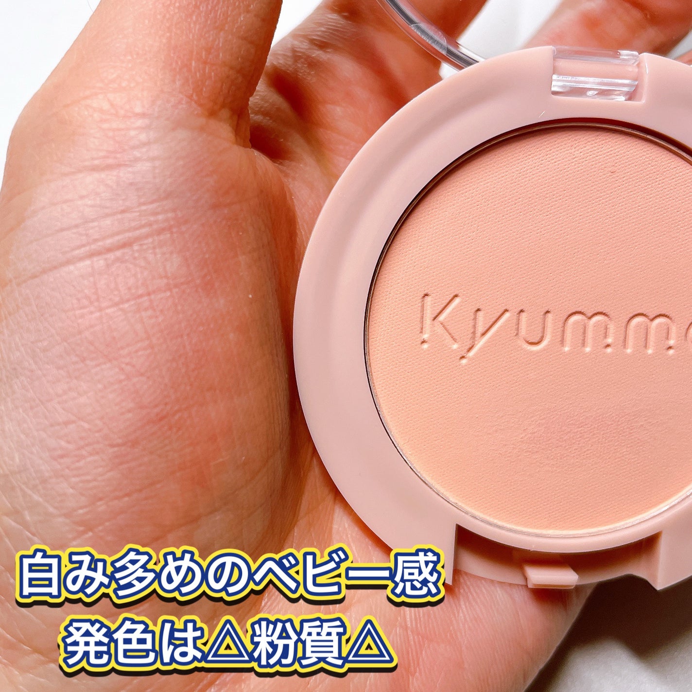 KM パウダーチーク/DAISO/パウダーチークを使ったクチコミ(2枚目)