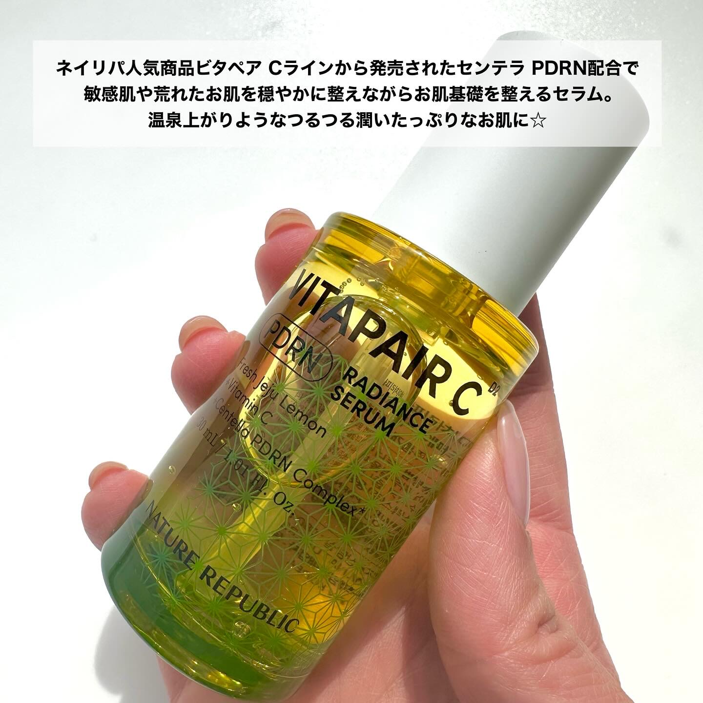 ビタペアCPDRN水潤セラム/ネイチャーリパブリック/美容液を使ったクチコミ（2枚目）