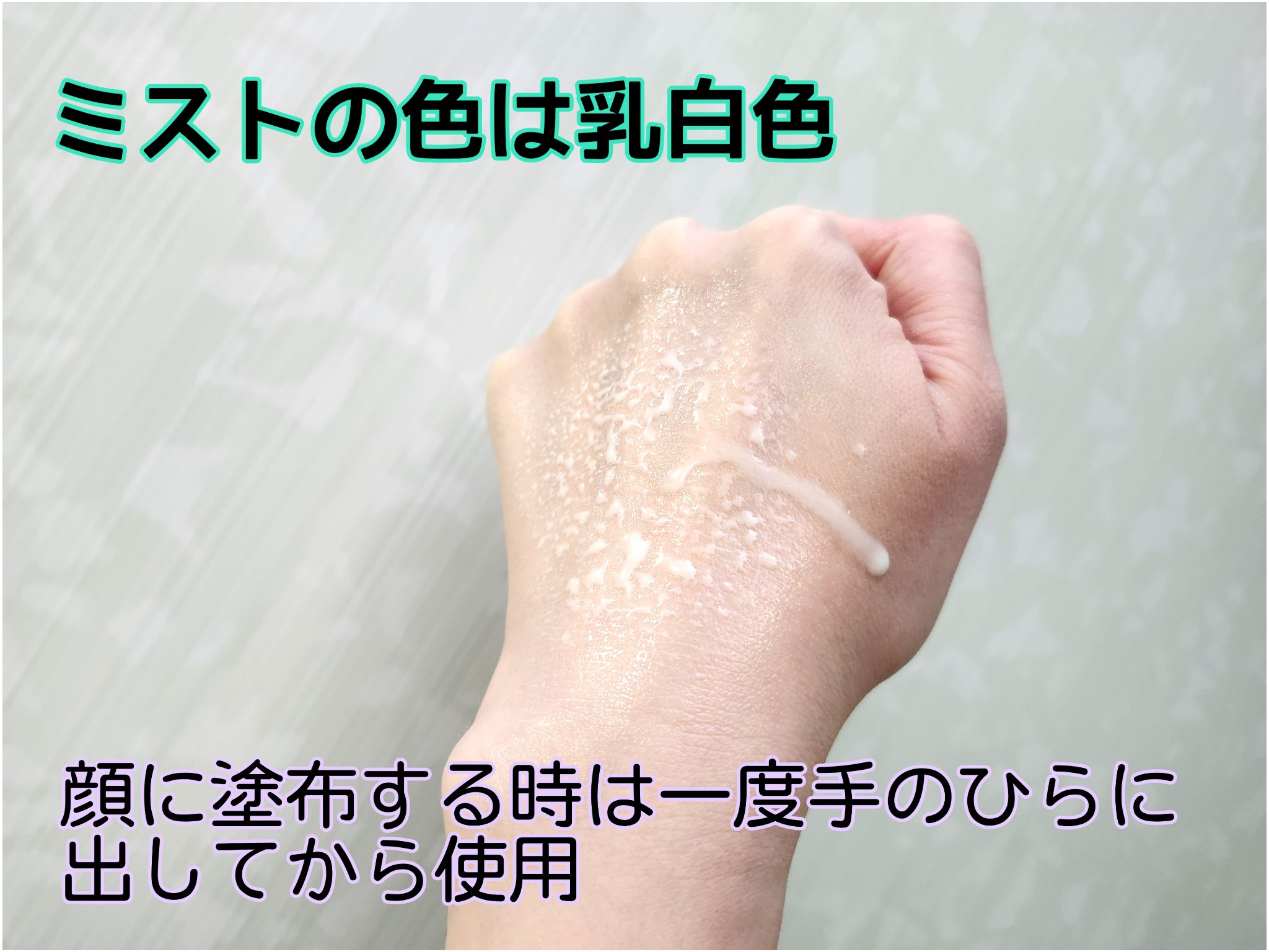 ニベアUV ディーププロテクト＆ケア ミルクミスト/ニベア/日焼け止めミスト・スプレーを使ったクチコミ（3枚目）