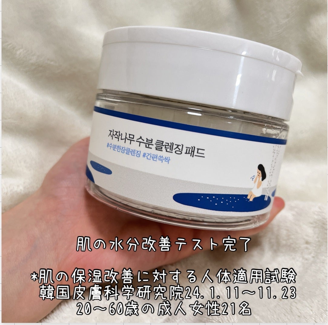 Birch Juice MOISTURIZING PAD/ROUND LAB/その他スキンケアを使ったクチコミ(3枚目)