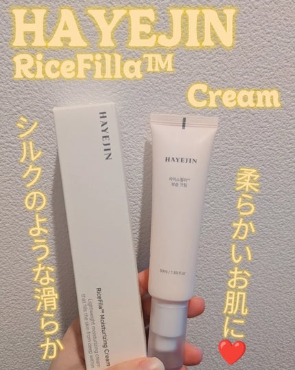 ライスピラー保湿クリーム/HAYEJIN/フェイスクリームを使ったクチコミ(1枚目)
