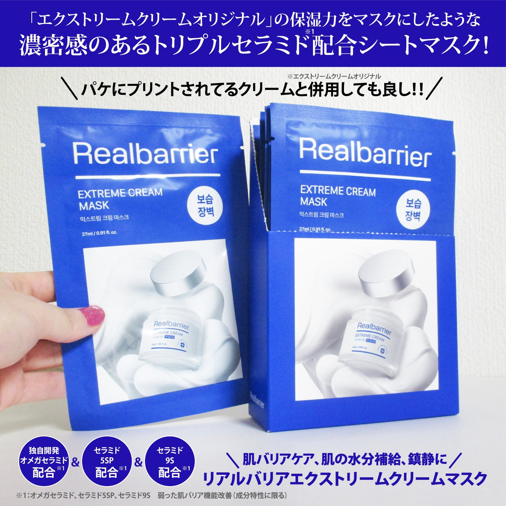 リアルバリア エクストリームクリームマスク/Real Barrier/シートマスク・パックを使ったクチコミ（2枚目）