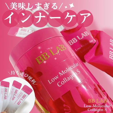 BB LAB 低分子コラーゲンS/BB LAB/美容サプリメントを使ったクチコミ(1枚目)