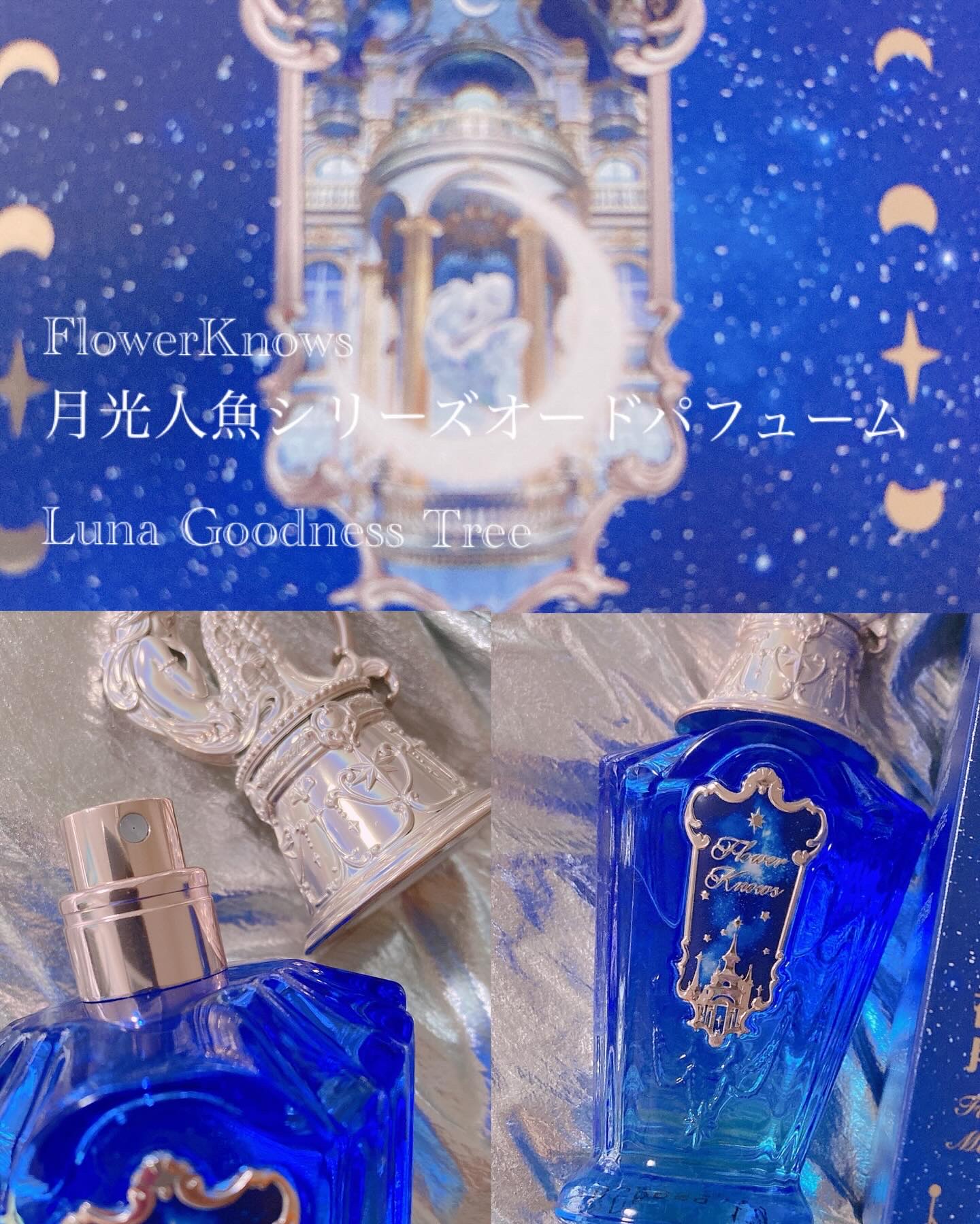 月光人魚パフューム/FlowerKnows/香水(レディース)を使ったクチコミ（1枚目）