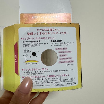 すっぴんパウダーC 初恋キンモクセイの香り/クラブ/プレストパウダーを使ったクチコミ(2枚目)