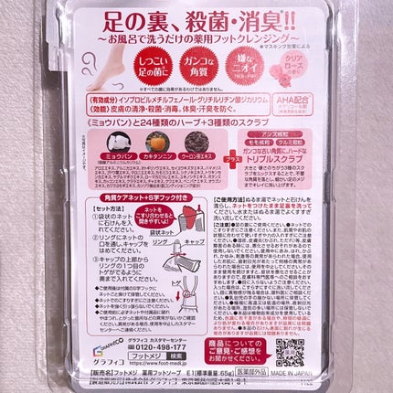 薬用 フットソープE1 クリアローズ/フットメジ/レッグ・フットケアを使ったクチコミ(5枚目)