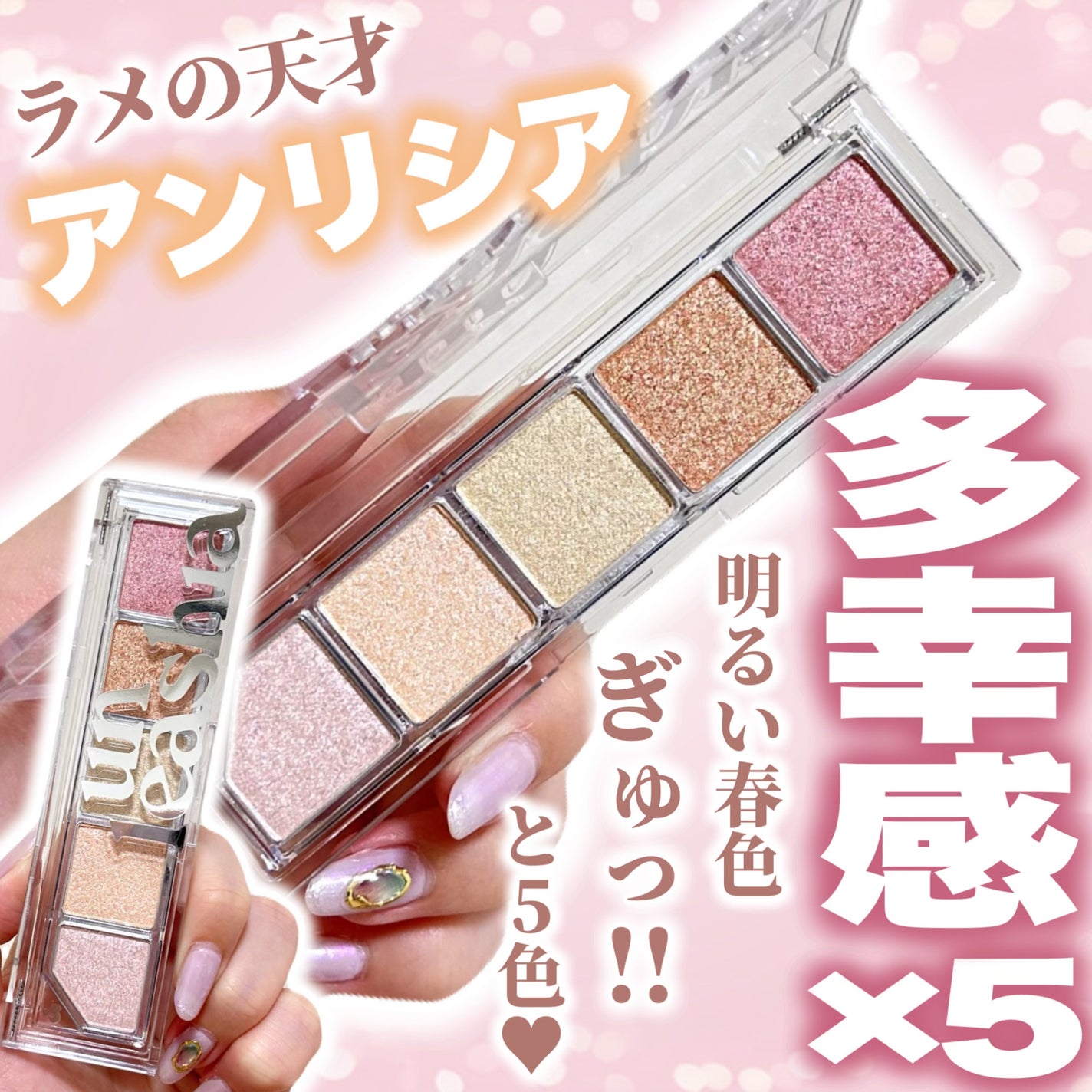 Mood Shower Face Palette/unleashia/パウダーハイライトを使ったクチコミ(1枚目)