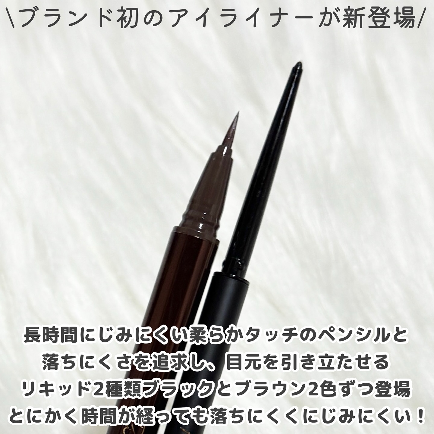 リリミュウ ロングキープライナー/Ririmew/リキッドアイライナーを使ったクチコミ（2枚目）