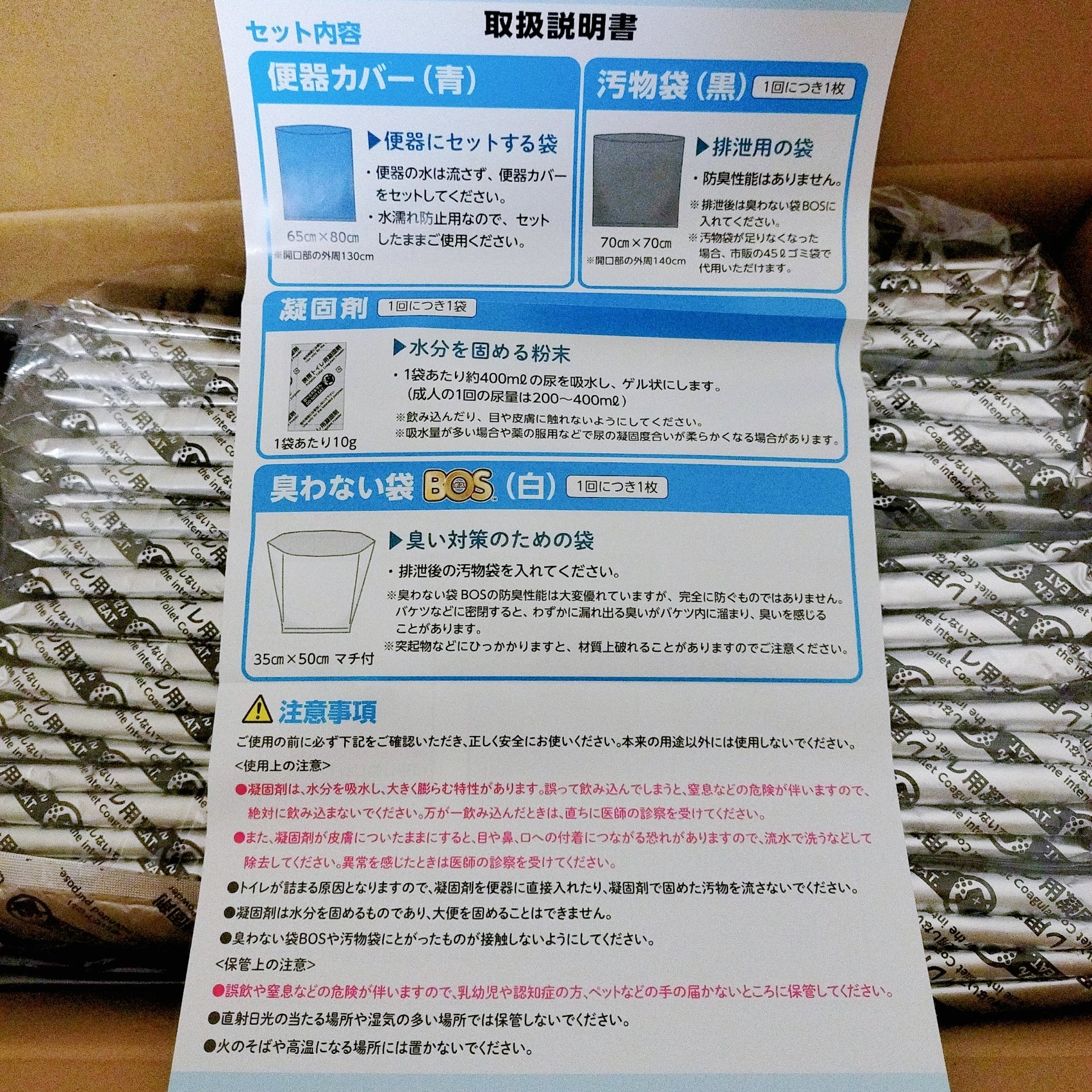 BOS非常用トイレ (Bセット) /BOS/その他を使ったクチコミ（2枚目）