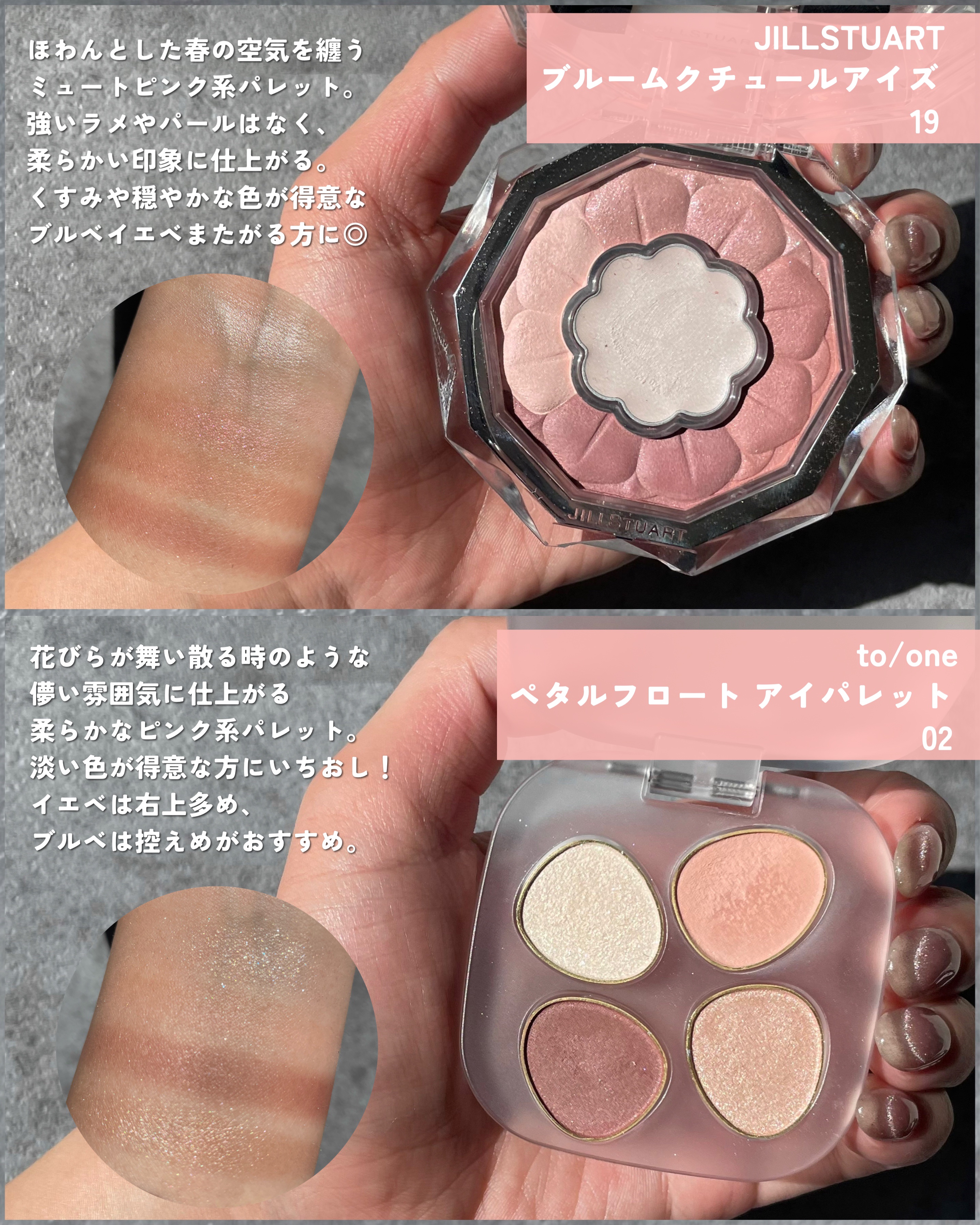 ジルスチュアート ブルームクチュール アイズ/JILL STUART/アイシャドウパレットを使ったクチコミ（3枚目）