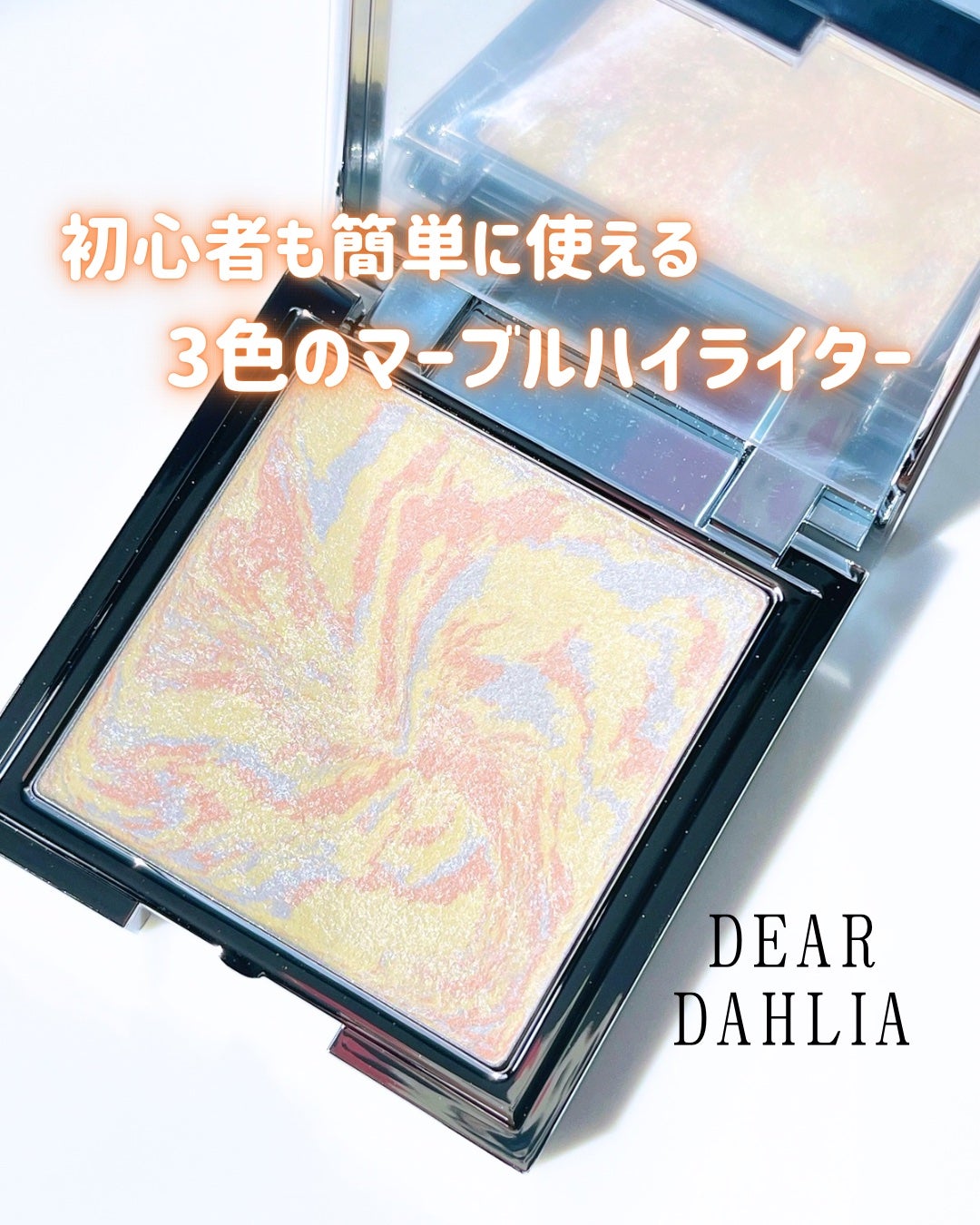 スキンルミナスハイライター/DEAR DAHLIA/パウダーハイライトを使ったクチコミ(1枚目)