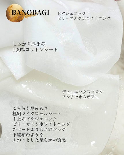 ビタ ジェニックゼリーマスク/BANOBAGI/シートマスク・パックを使ったクチコミ(8枚目)