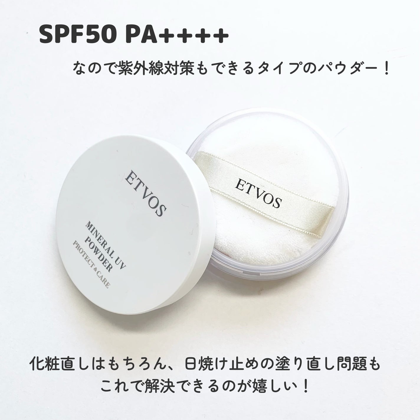 ミネラルUVパウダーX/エトヴォス/ルースパウダーを使ったクチコミ(3枚目)