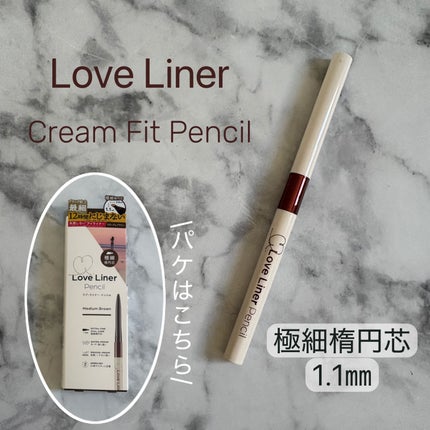 ラブ・ライナー クリームフィットペンシルR 極細楕円芯<アイライナー>/ラブ・ライナー/ペンシルアイライナーを使ったクチコミ(1枚目)