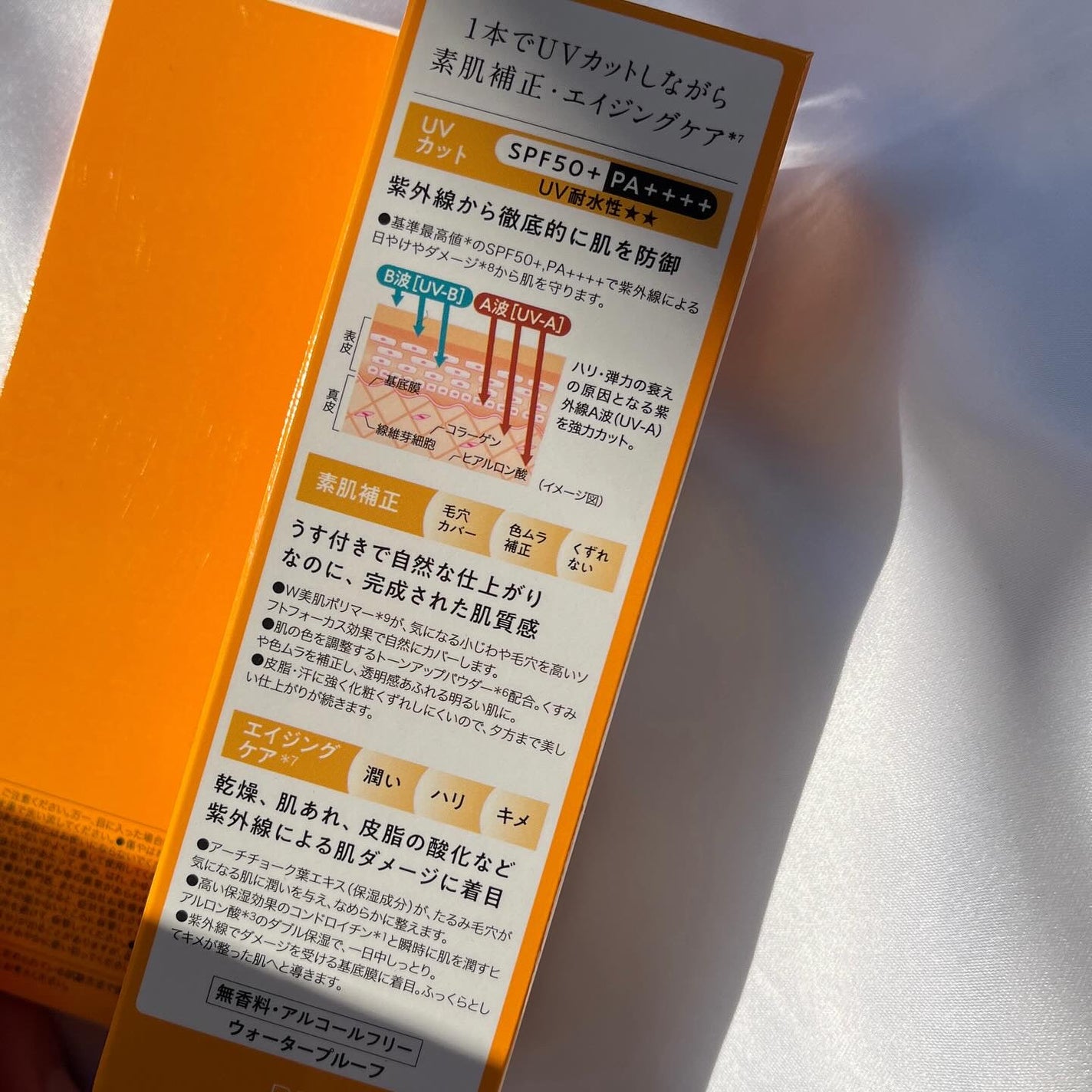 UV ベース/イオナ エフ/化粧下地を使ったクチコミ(2枚目)